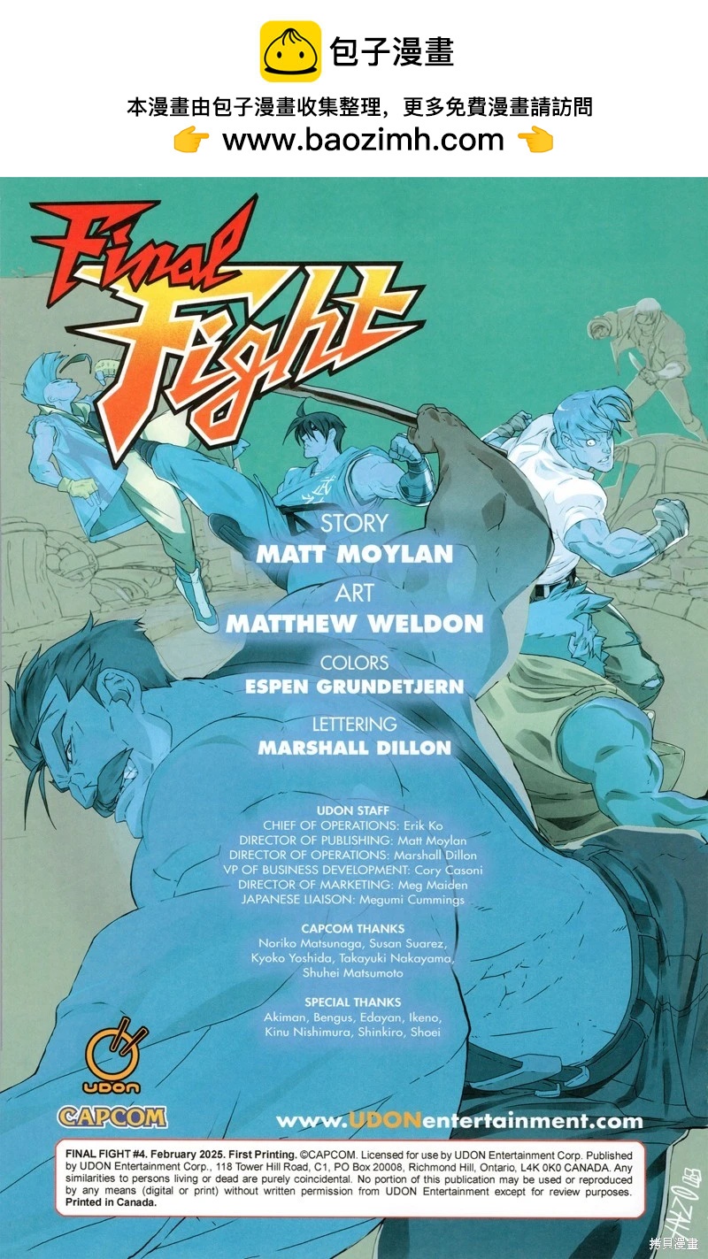 街頭霸王 特刊合集 - 快打旋風4 - 4