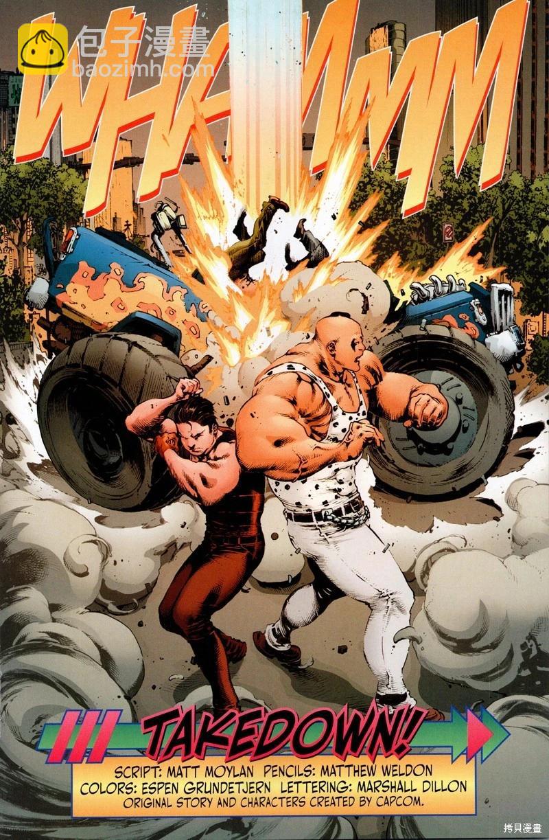 街頭霸王 特刊合集 - 快打旋風4 - 1