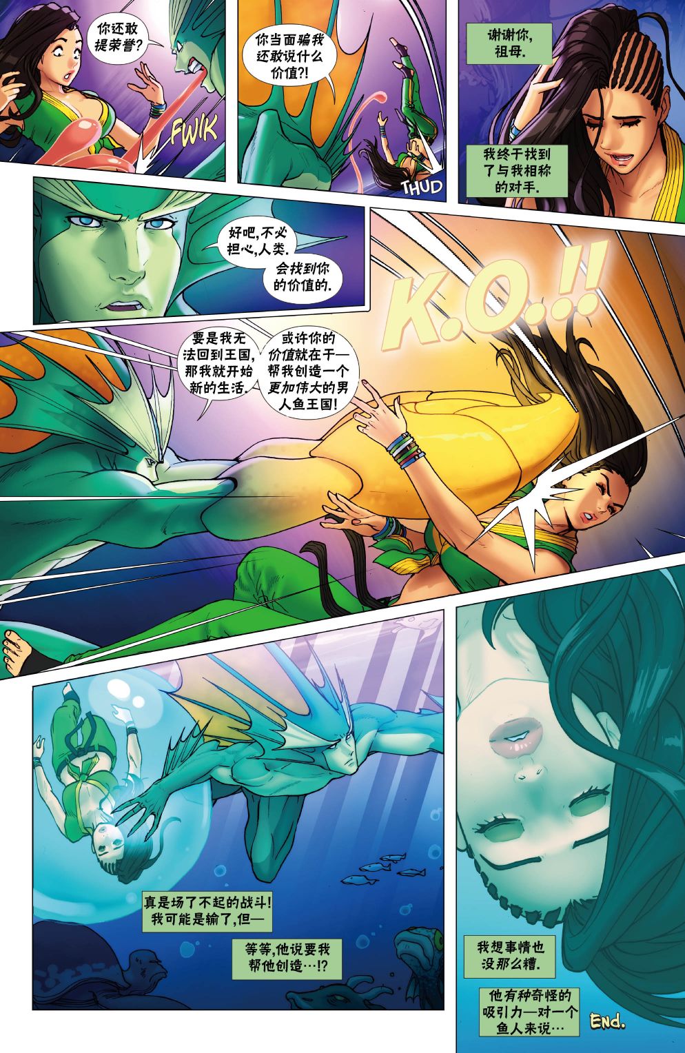 街頭霸王 特刊合集 - 惡魔戰士5 - 6
