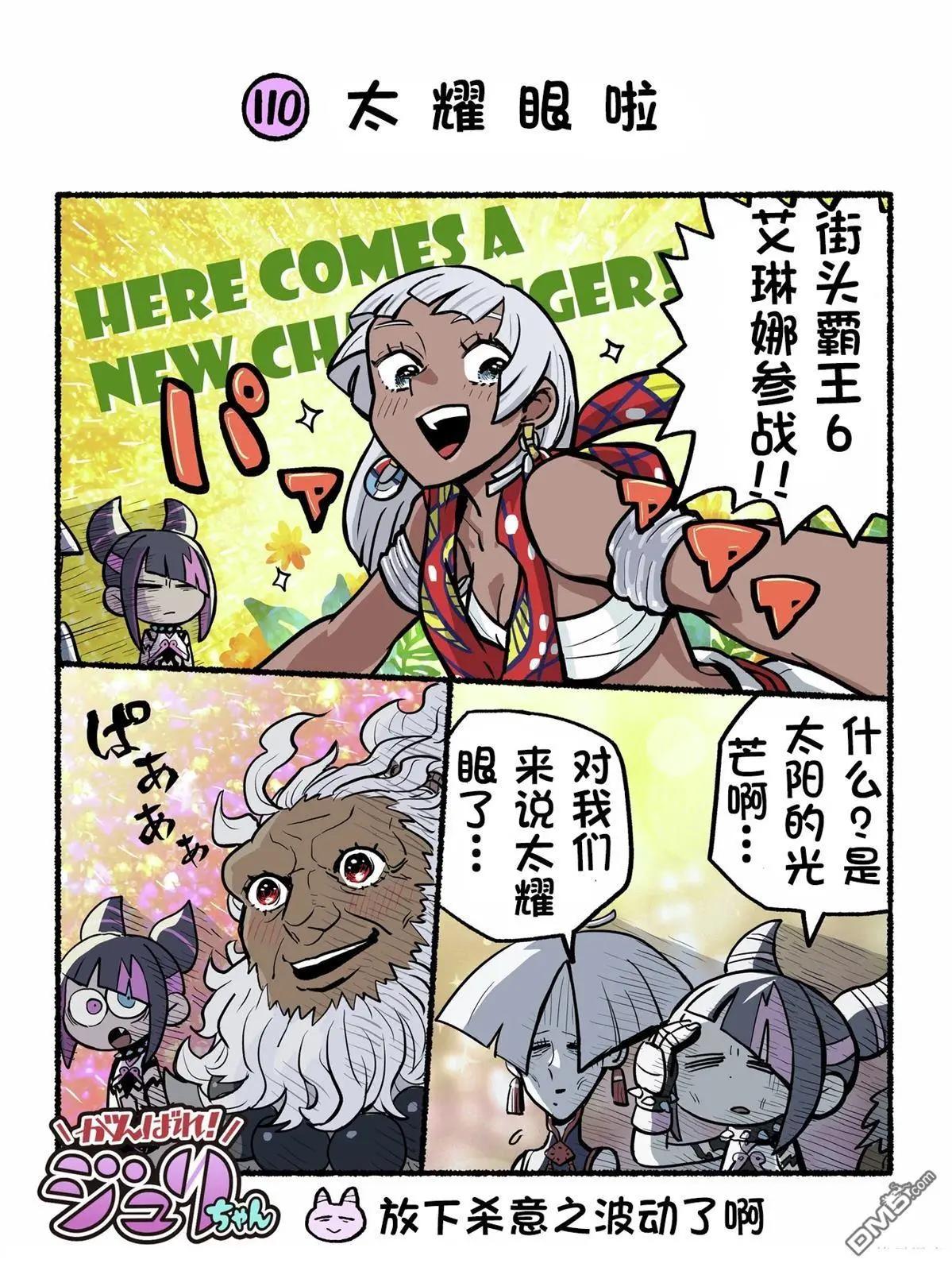 街頭霸王 特刊合集 - 6代Q版3 - 1