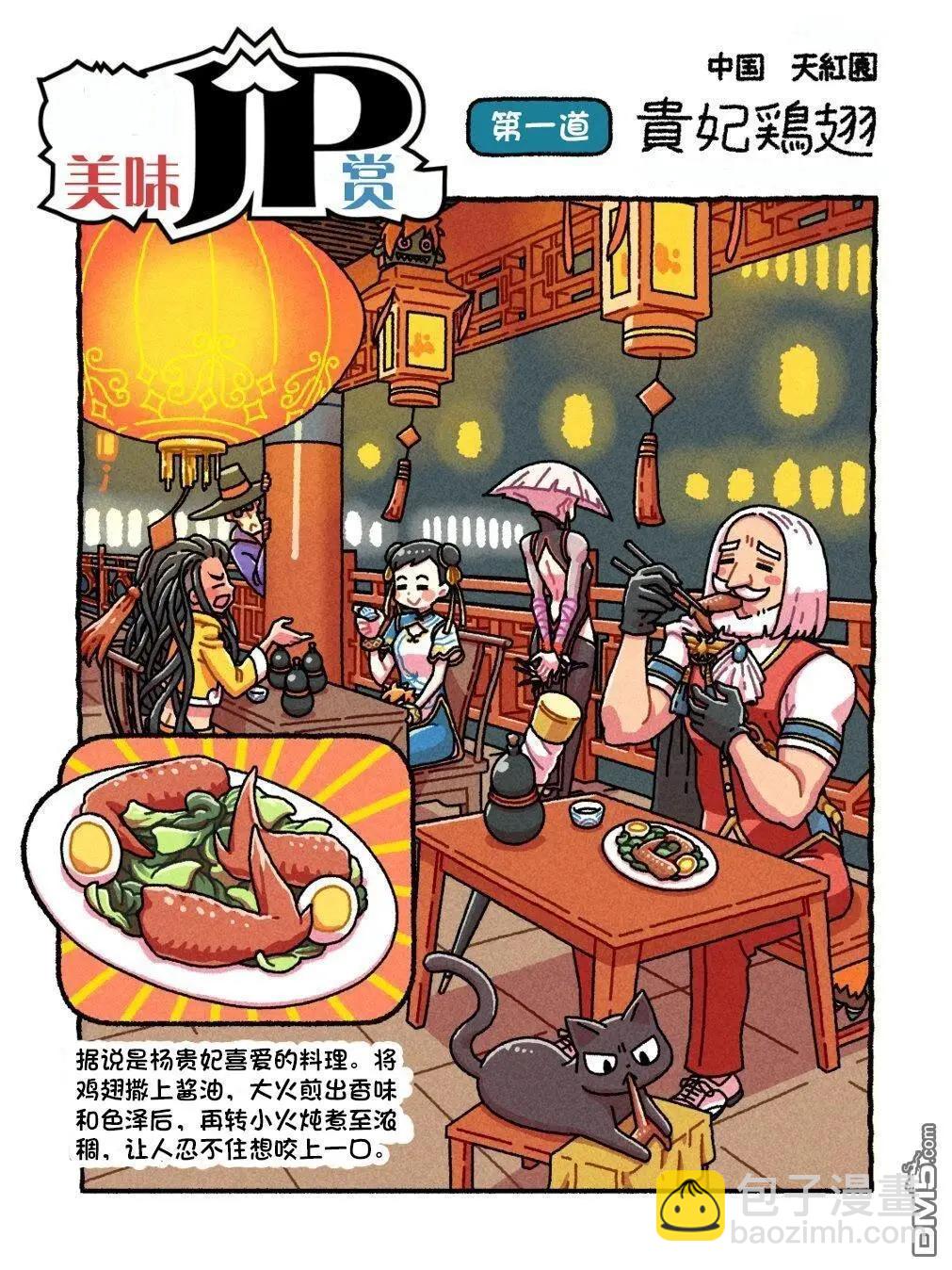 街頭霸王 特刊合集 - 6代Q版3 - 3