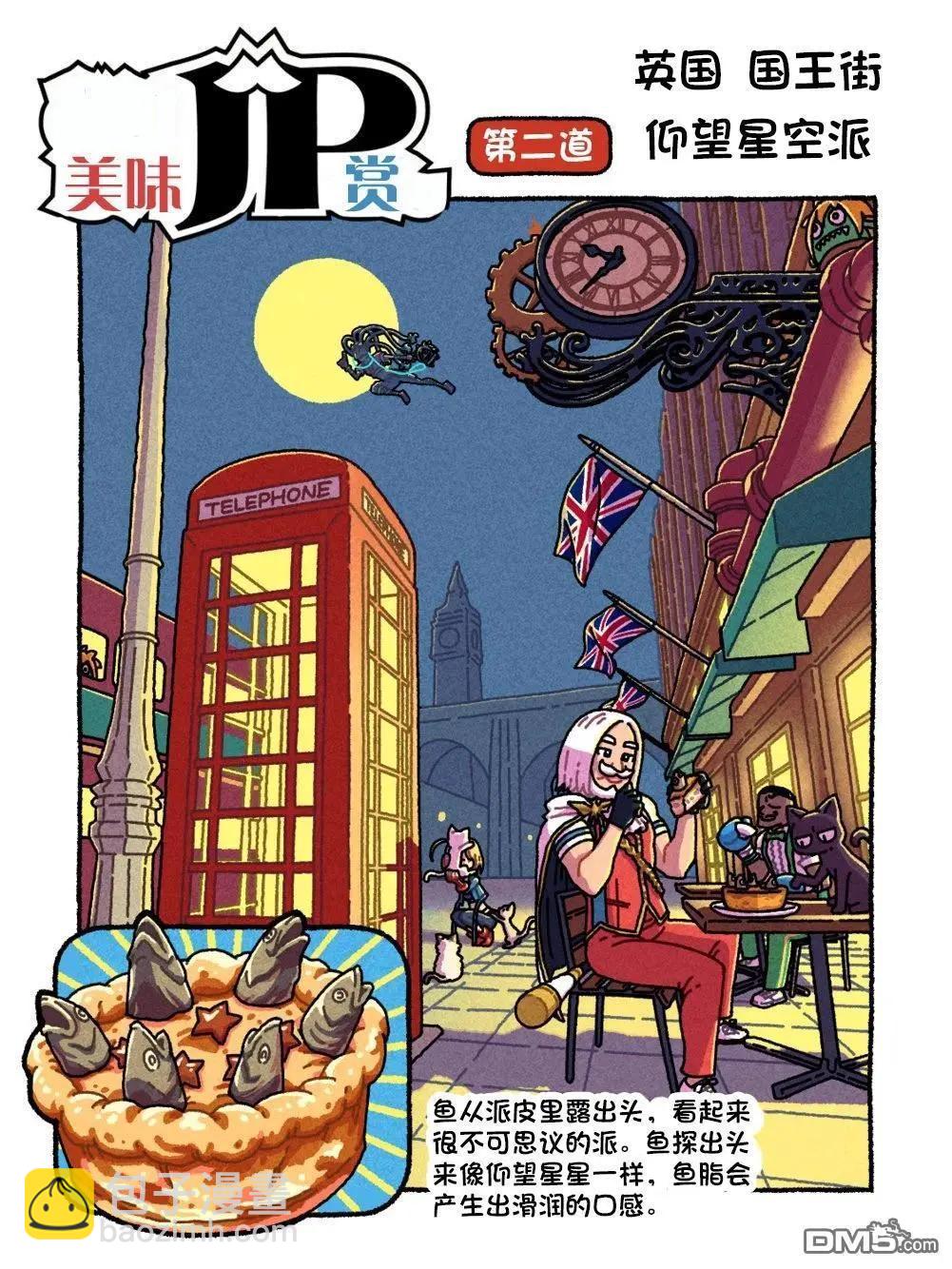 街頭霸王 特刊合集 - 6代Q版3 - 1