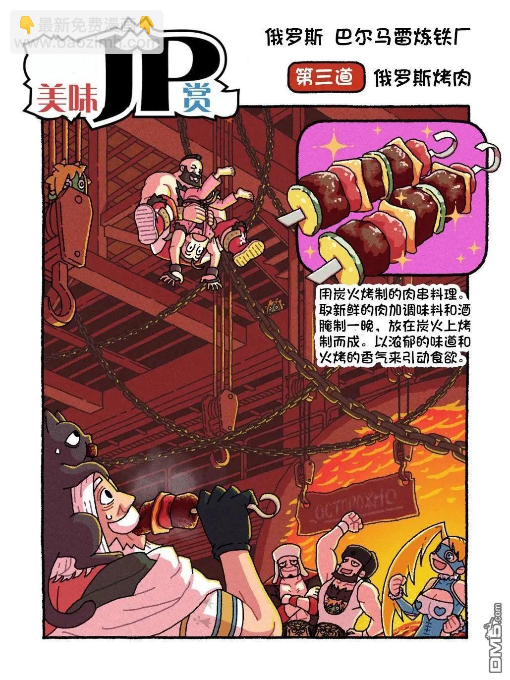 街頭霸王 特刊合集 - 6代Q版3 - 2