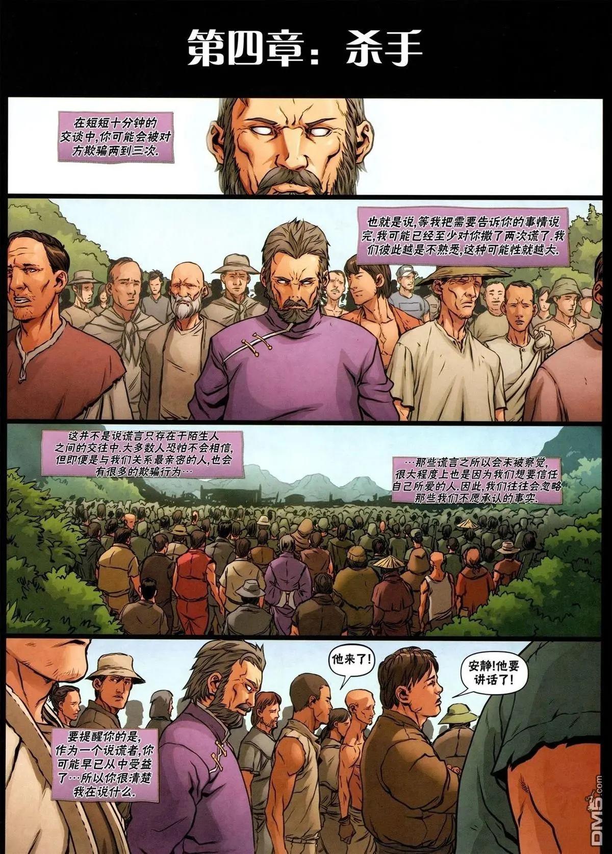 街頭霸王 特刊合集 - 沙加特2 - 1