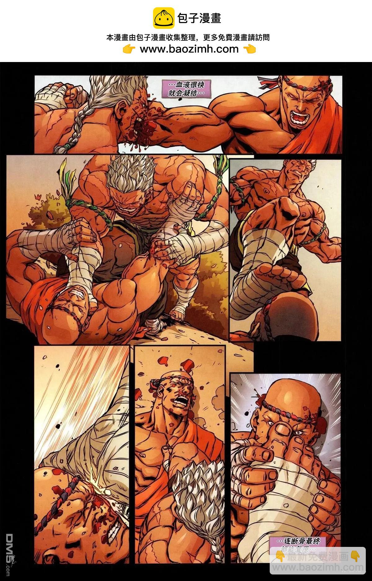 街頭霸王 特刊合集 - 沙加特2 - 6