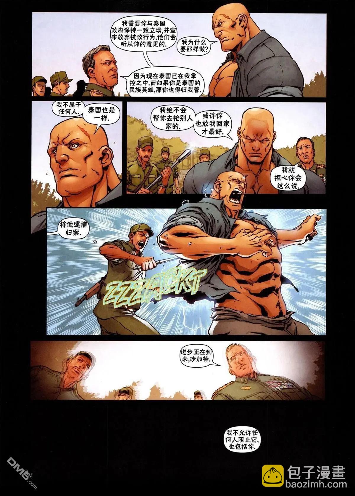 街頭霸王 特刊合集 - 沙加特2 - 8