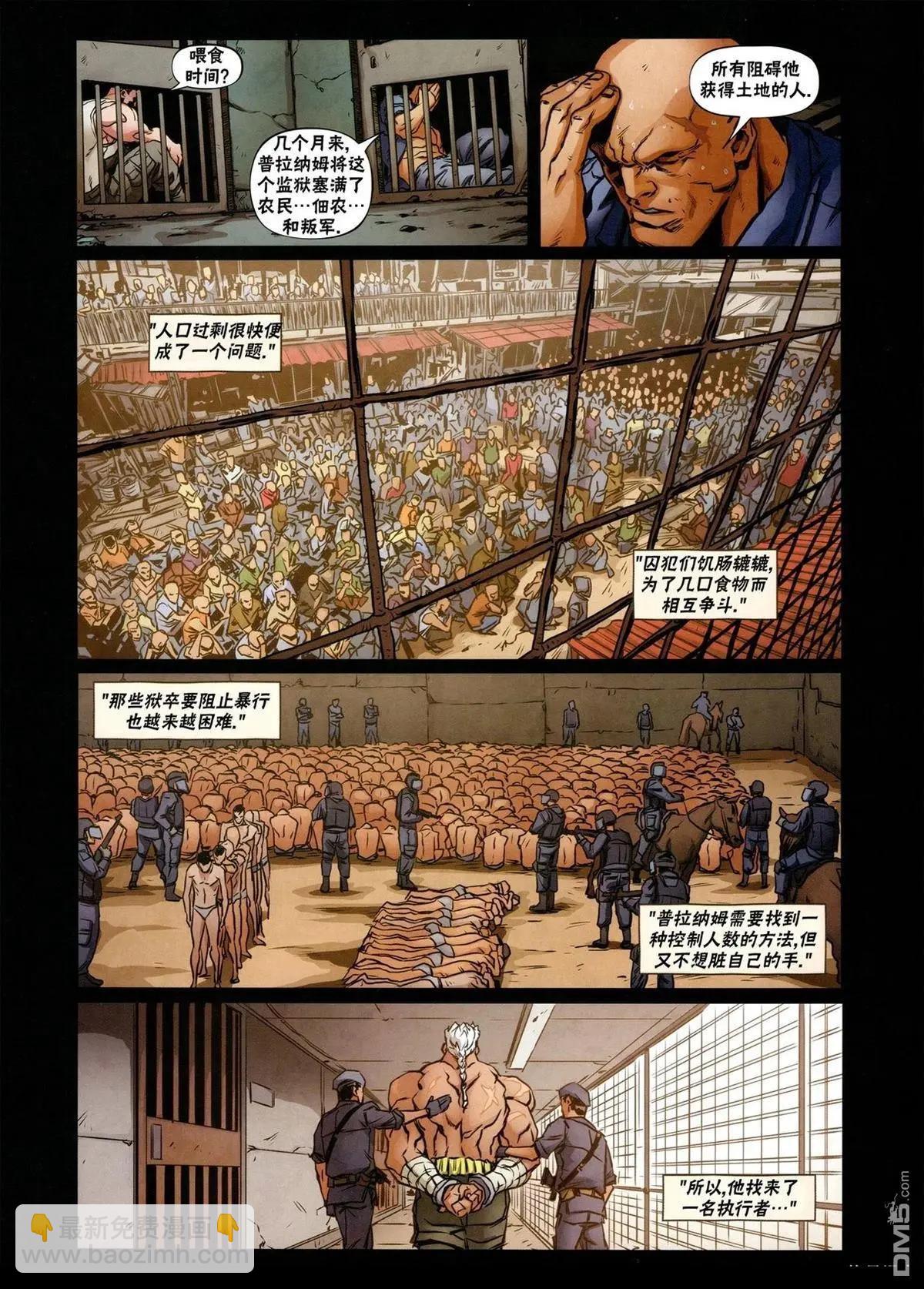 街頭霸王 特刊合集 - 沙加特2 - 1