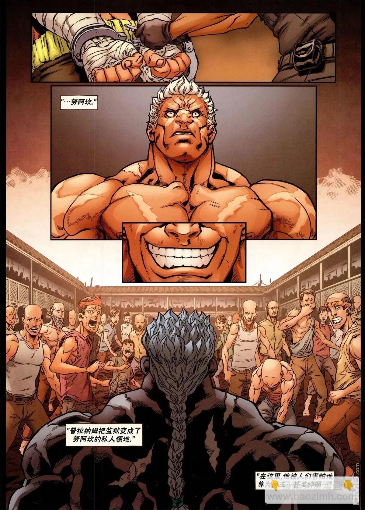 街頭霸王 特刊合集 - 沙加特2 - 2