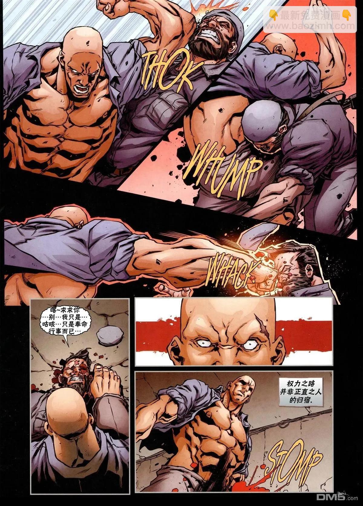 街頭霸王 特刊合集 - 沙加特2 - 7