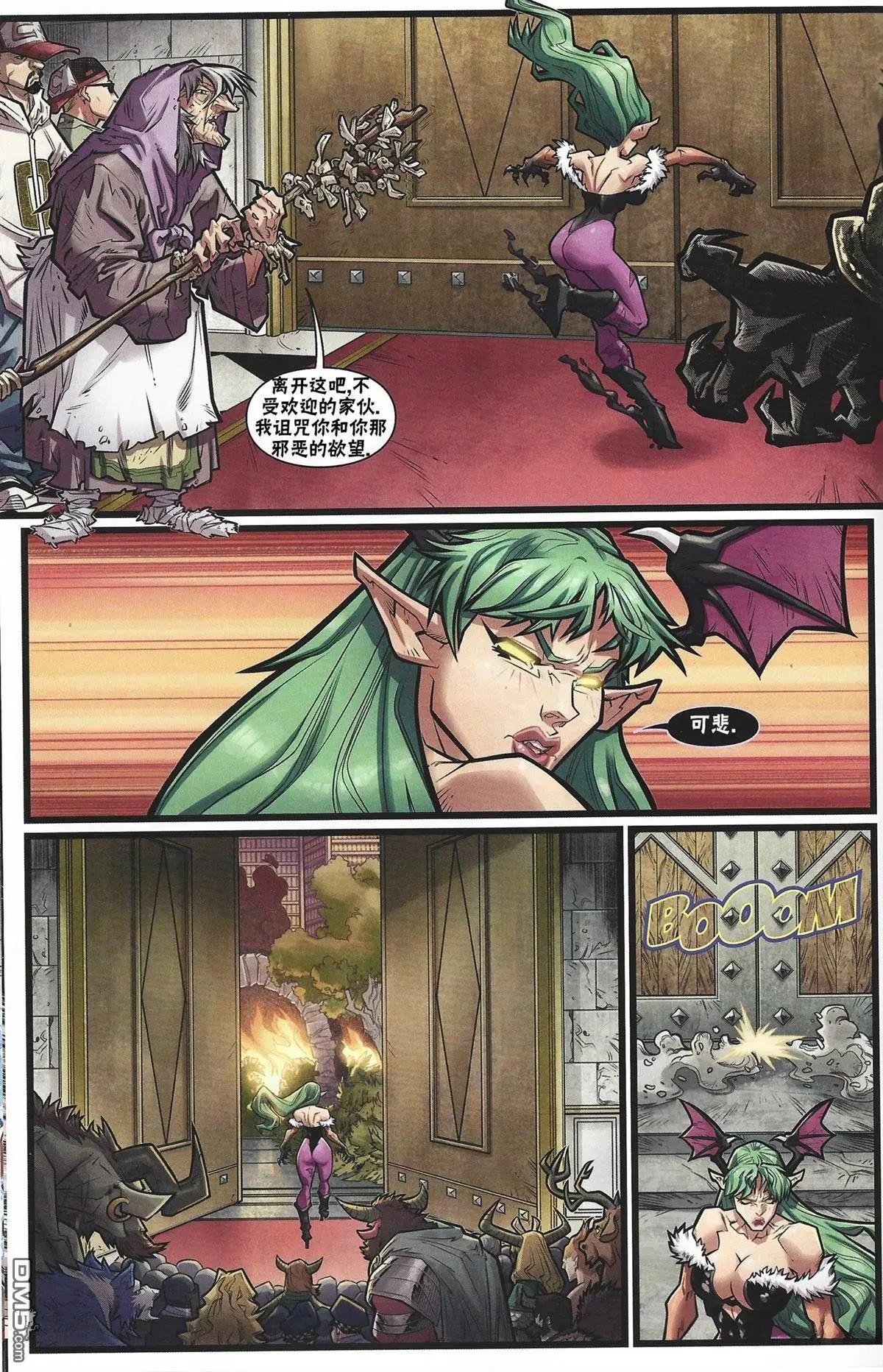 街頭霸王 特刊合集 - 惡魔戰士小隊2 - 4