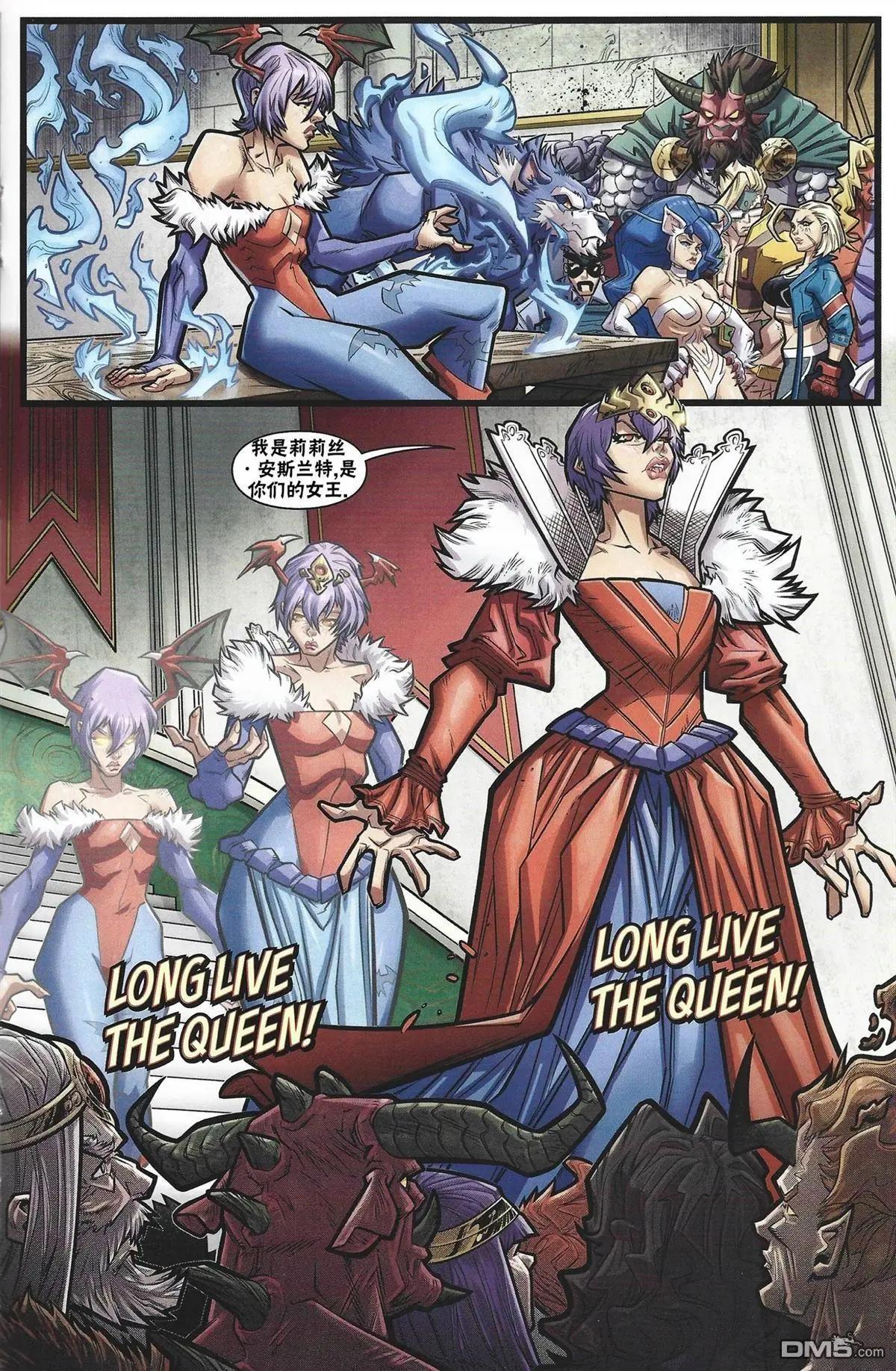 街頭霸王 特刊合集 - 惡魔戰士小隊2 - 5