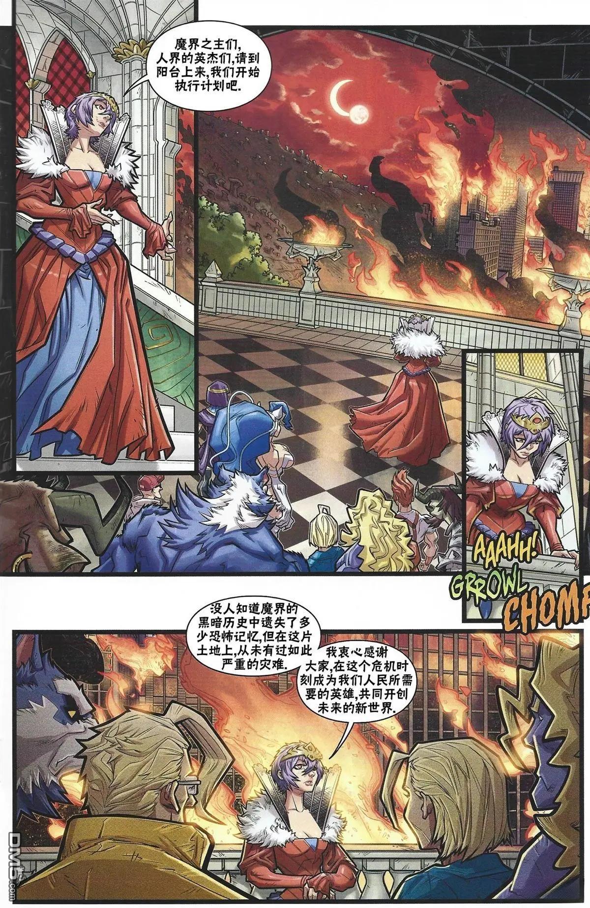 街頭霸王 特刊合集 - 惡魔戰士小隊2 - 2