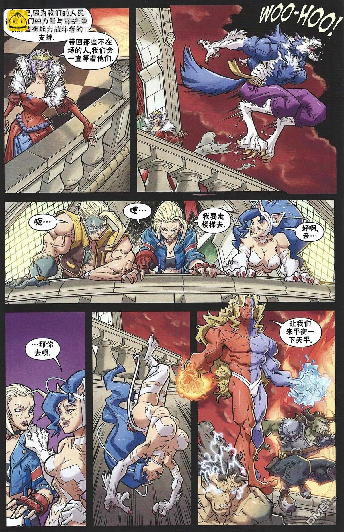 街頭霸王 特刊合集 - 惡魔戰士小隊2 - 3