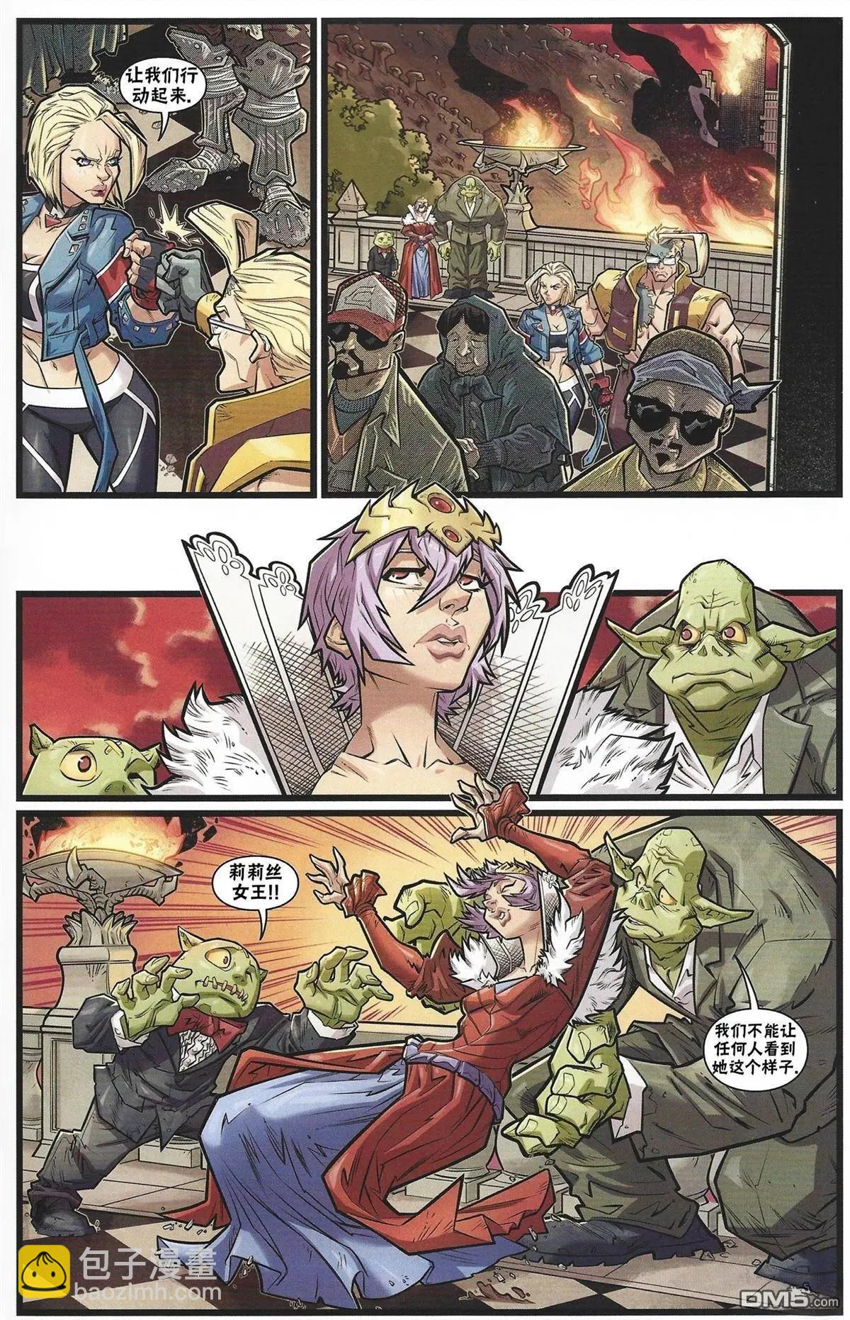 街頭霸王 特刊合集 - 惡魔戰士小隊2 - 4