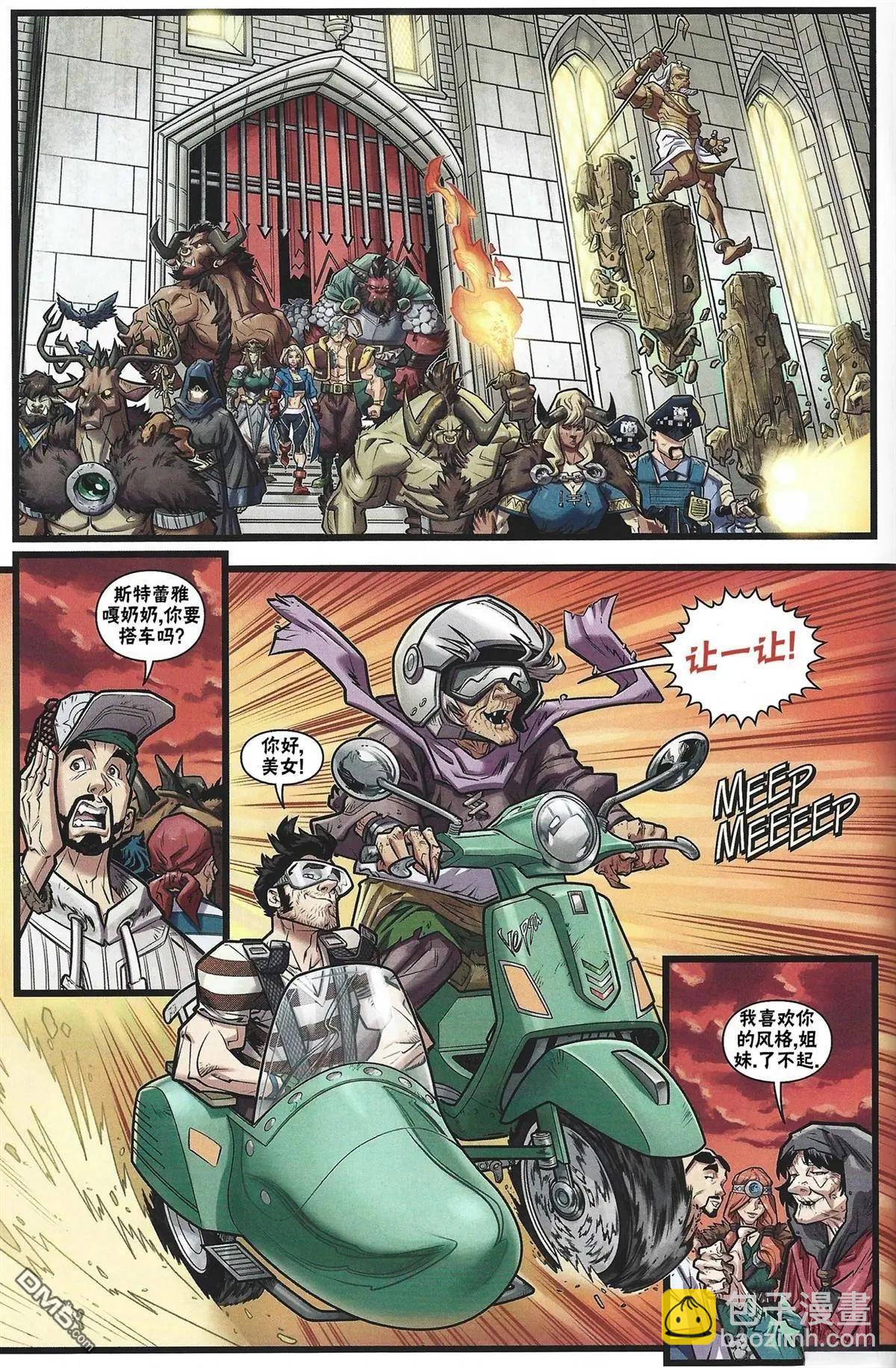 街頭霸王 特刊合集 - 惡魔戰士小隊2 - 5