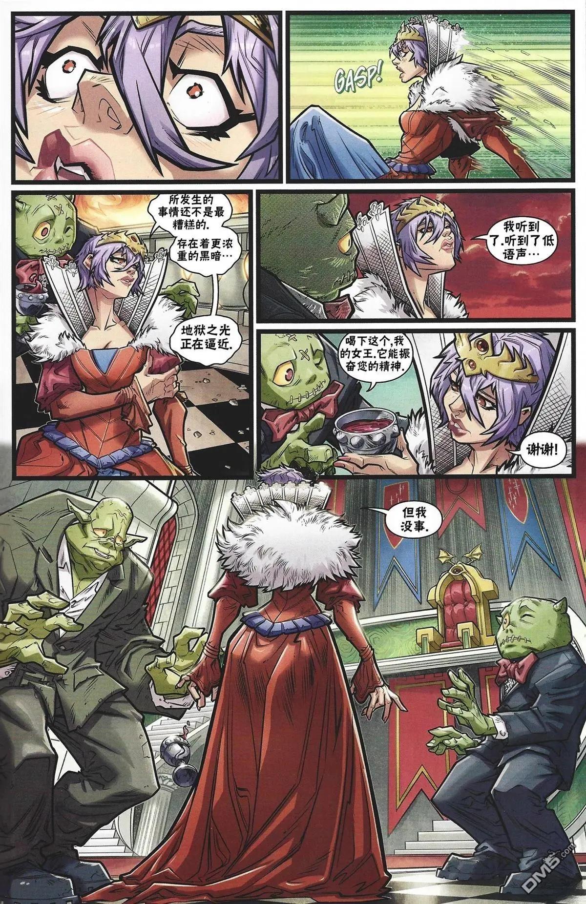 街頭霸王 特刊合集 - 惡魔戰士小隊2 - 6