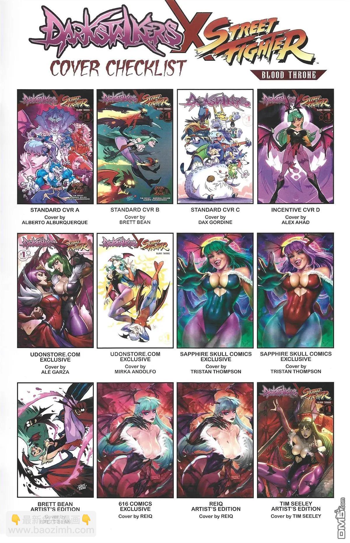 街頭霸王 特刊合集 - 惡魔戰士小隊2 - 2