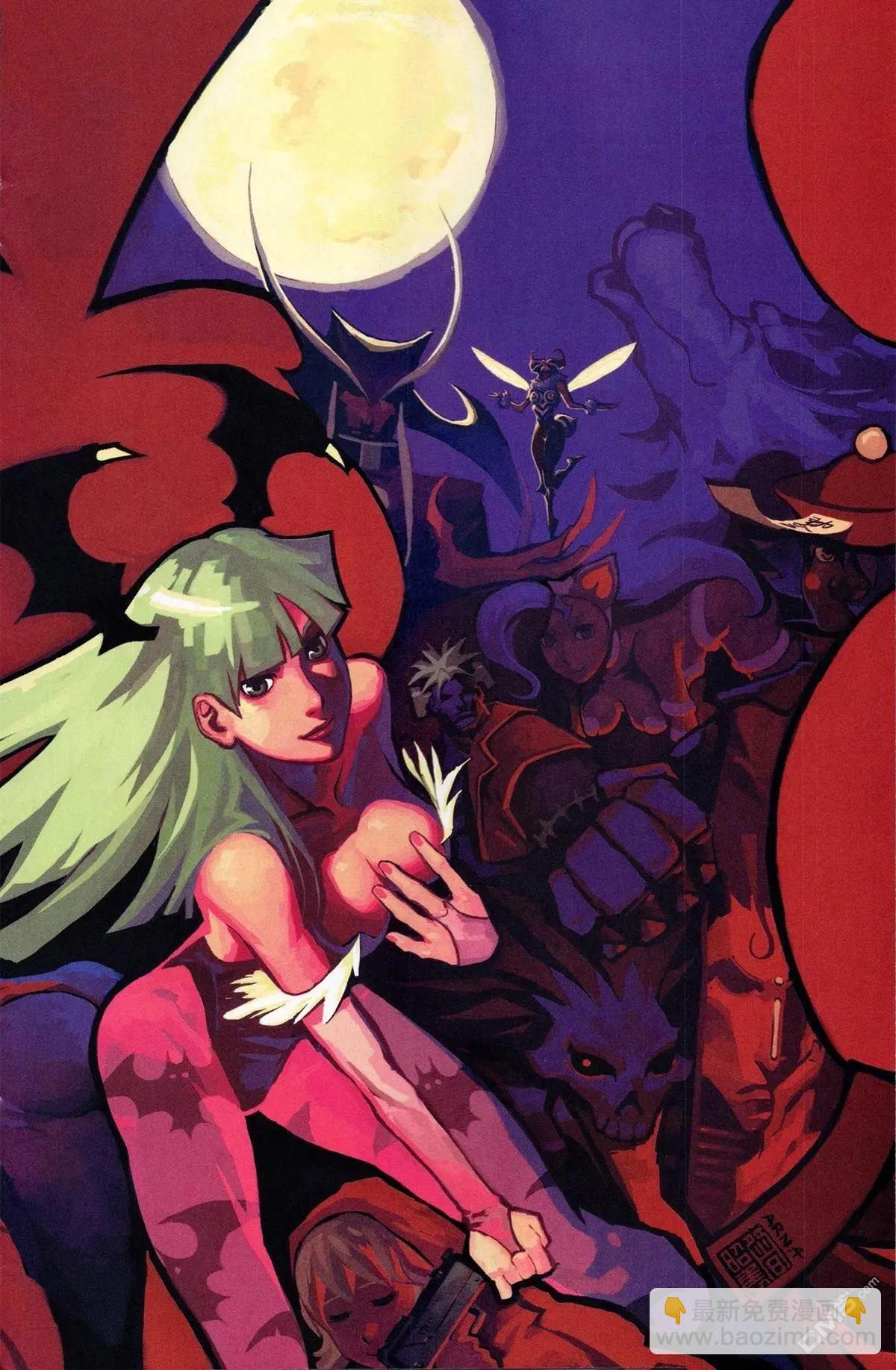 街頭霸王 特刊合集 - 惡魔戰士小隊2 - 5