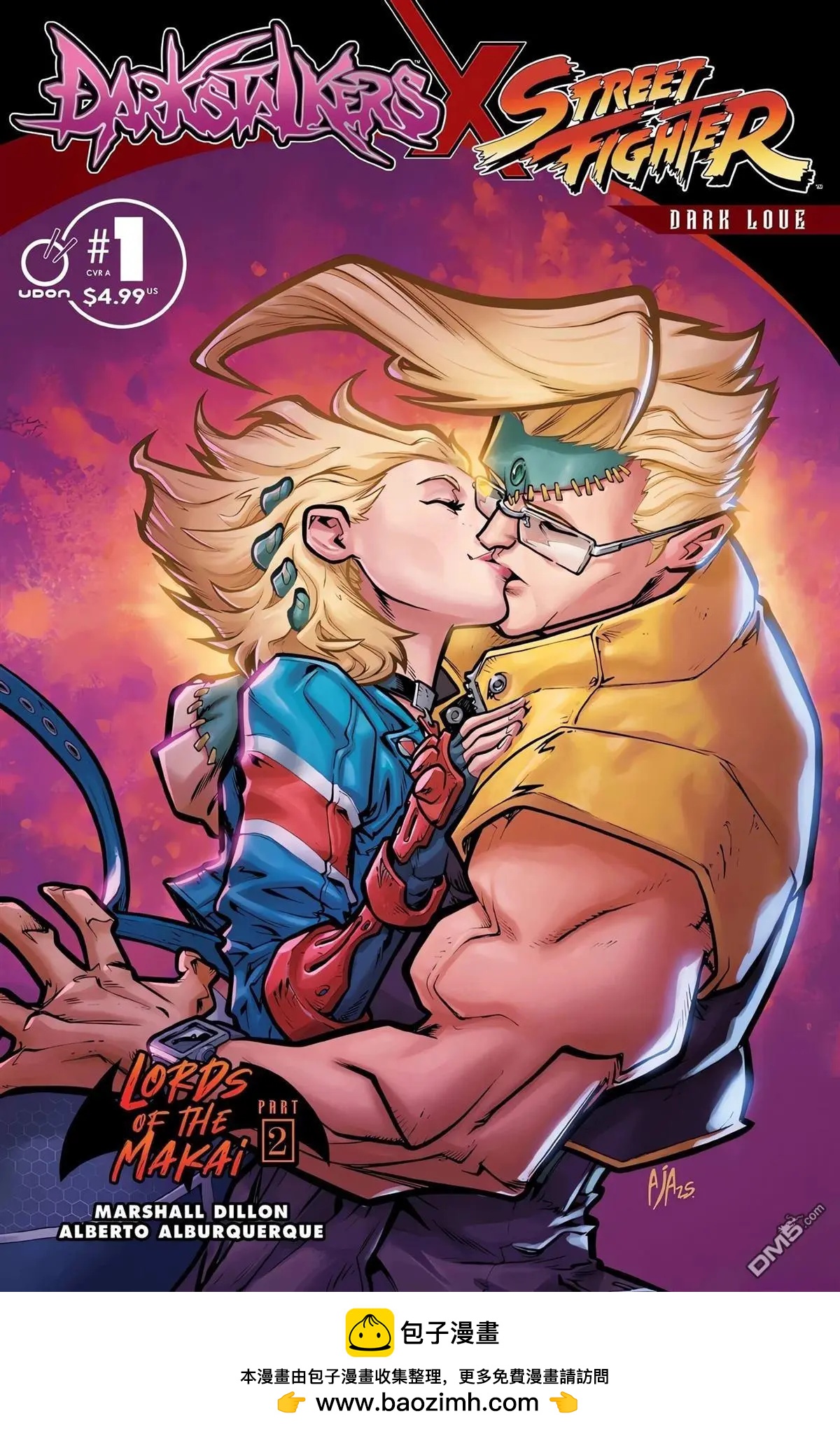 街頭霸王 特刊合集 - 惡魔戰士小隊2 - 6