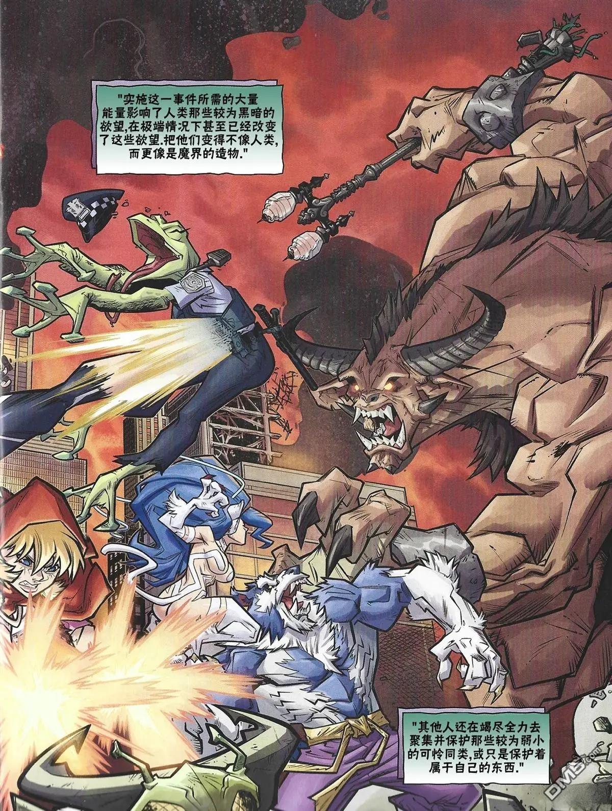 街頭霸王 特刊合集 - 惡魔戰士小隊2 - 2