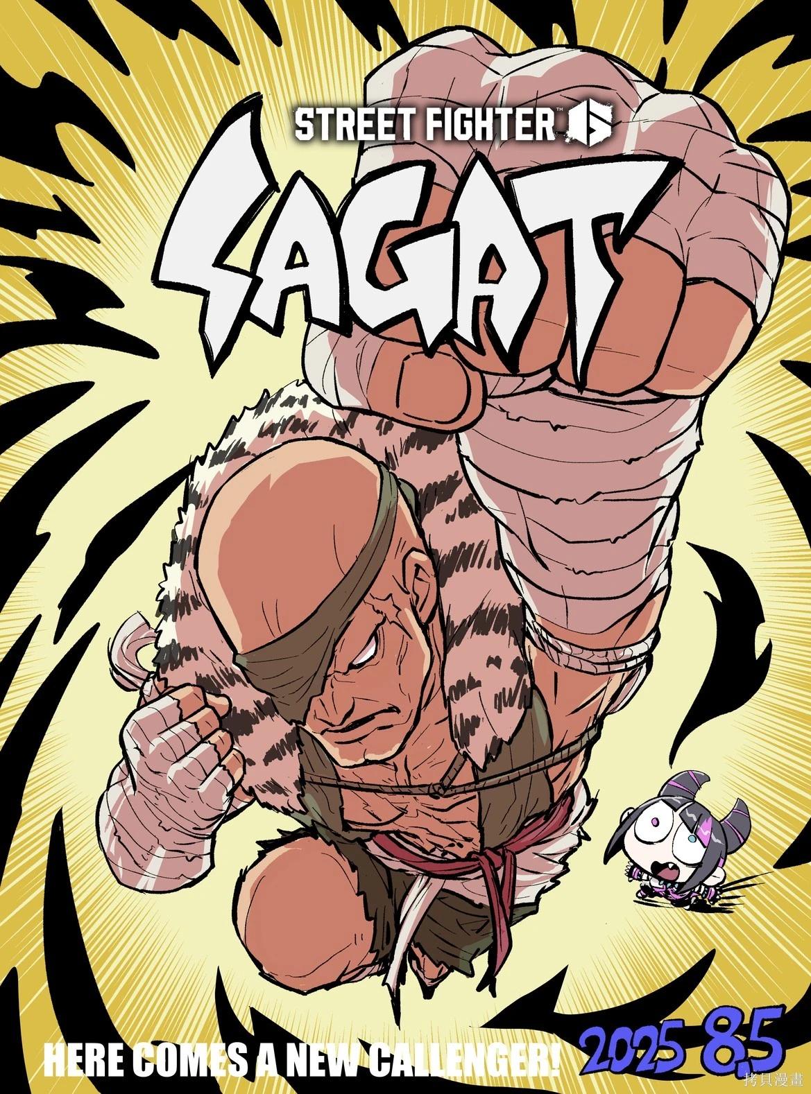 街頭霸王 特刊合集 - 6代Q版4 - 1