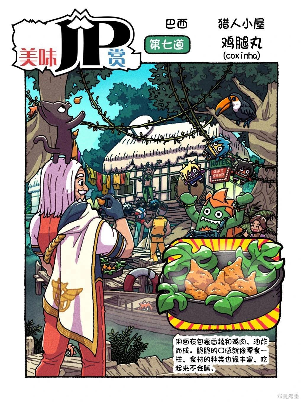 街頭霸王 特刊合集 - 6代Q版4 - 2