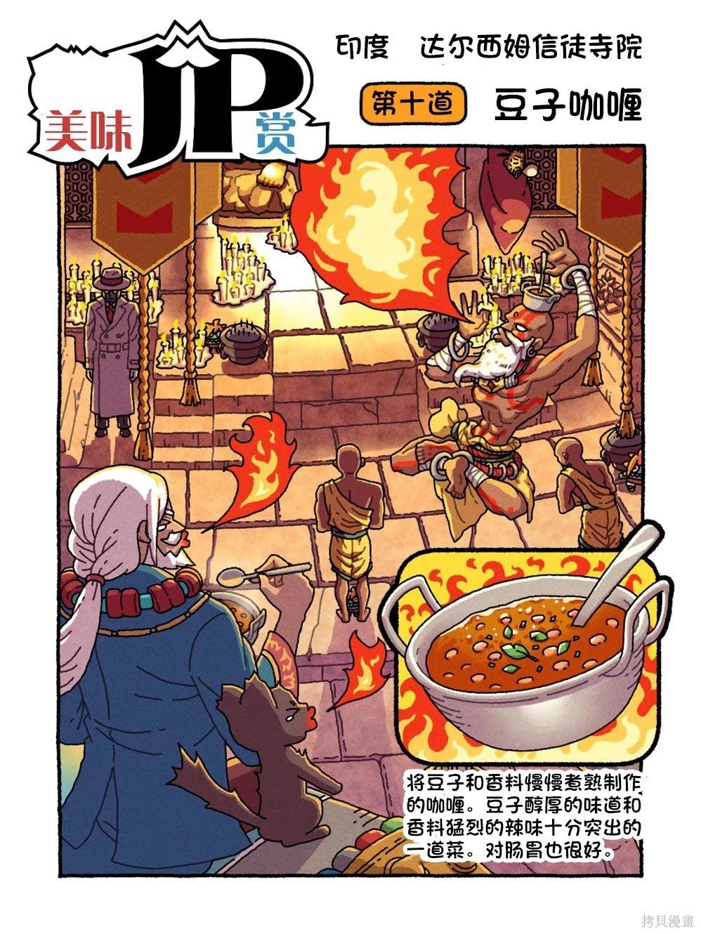 街頭霸王 特刊合集 - 6代Q版4 - 2