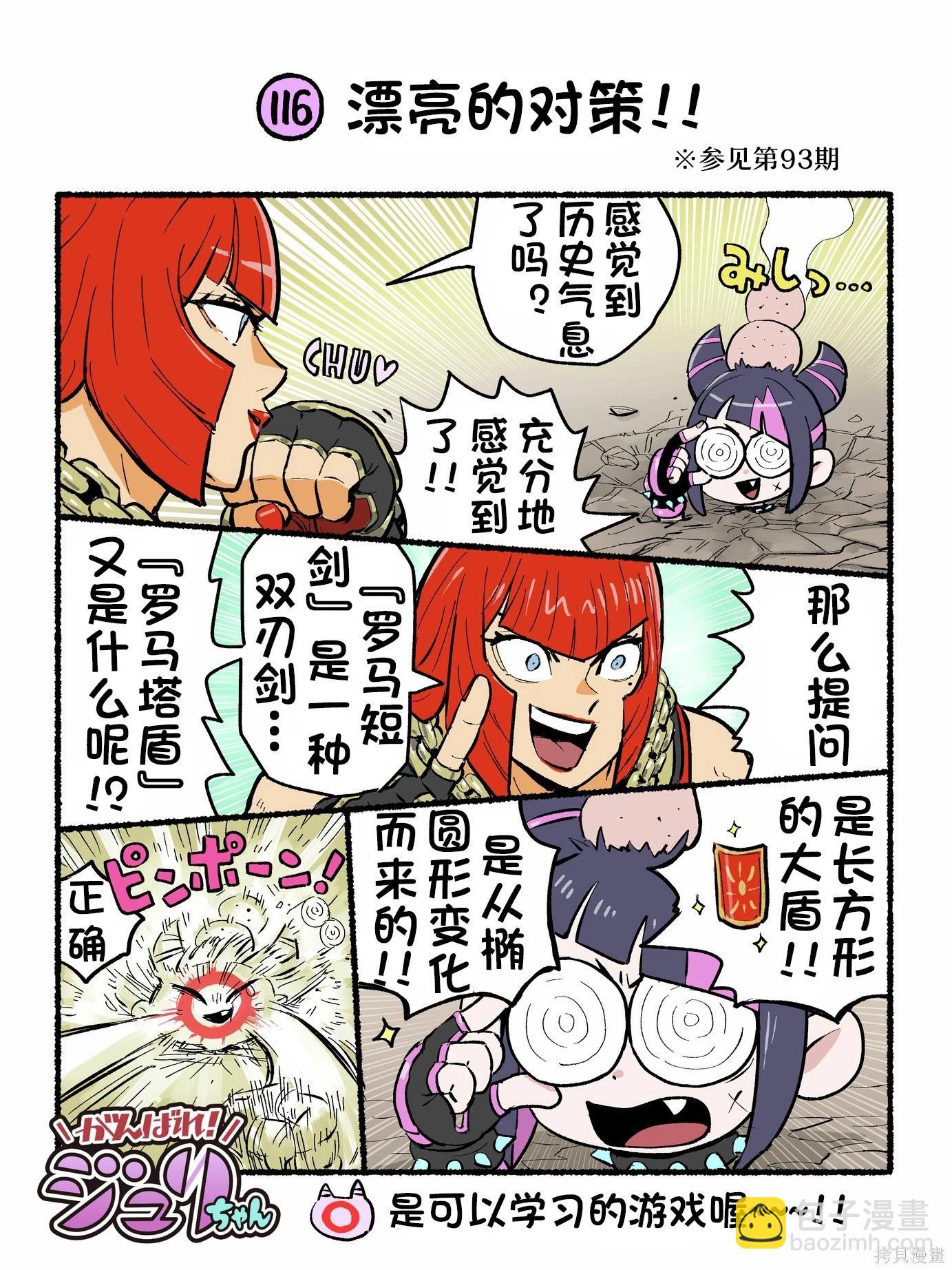 街頭霸王 特刊合集 - 6代Q版4 - 3