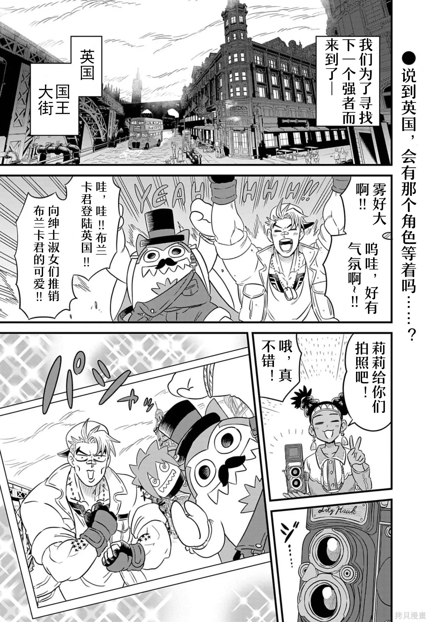 街頭霸王 特刊合集 - 盧克2 - 1