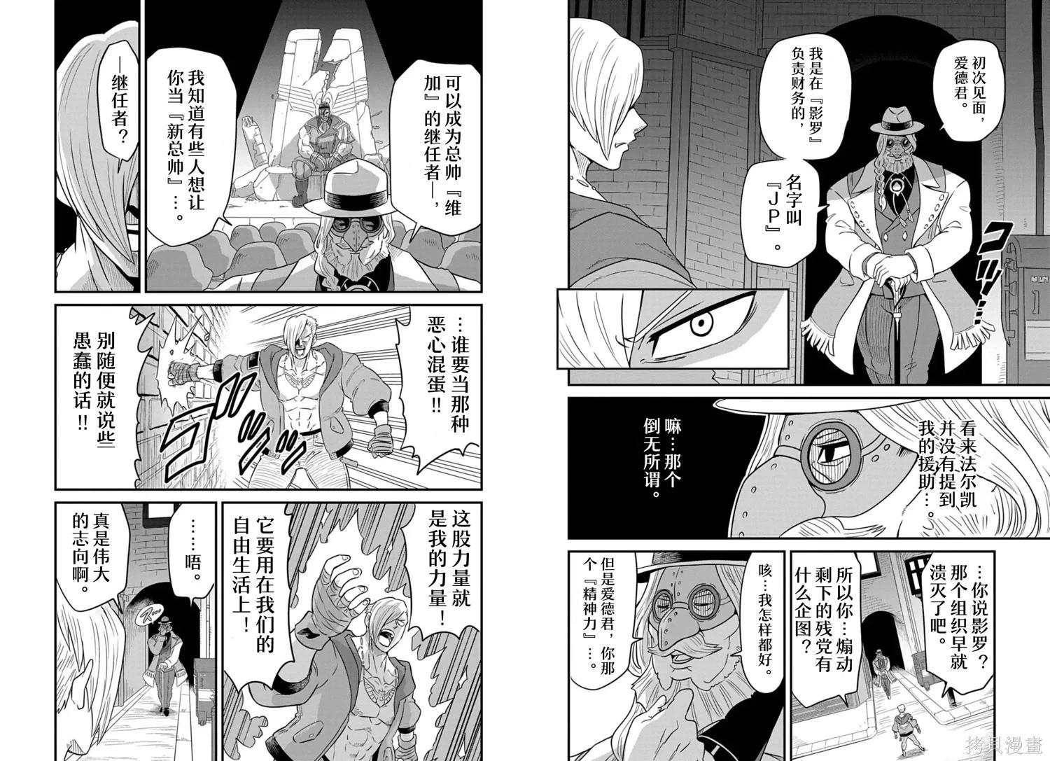 街頭霸王 特刊合集 - 盧克2 - 5