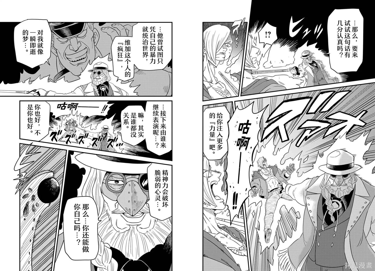 街頭霸王 特刊合集 - 盧克2 - 6