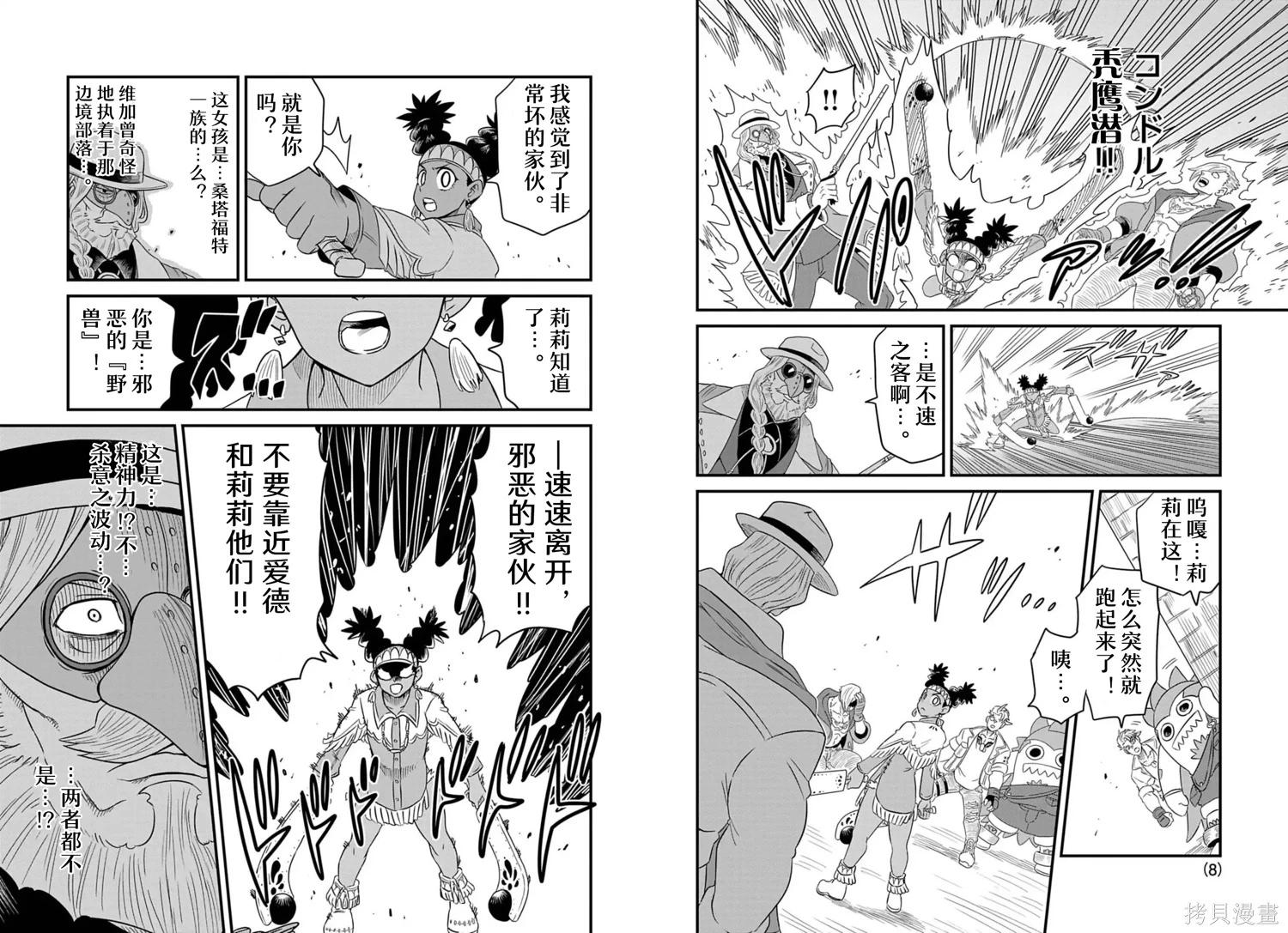 街頭霸王 特刊合集 - 盧克2 - 7