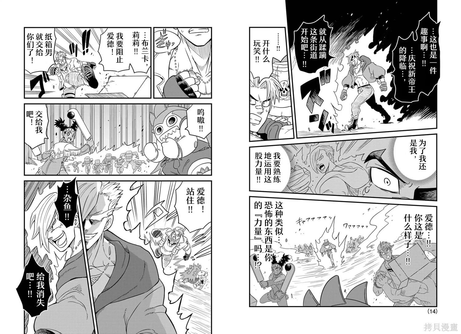 街頭霸王 特刊合集 - 盧克2 - 3