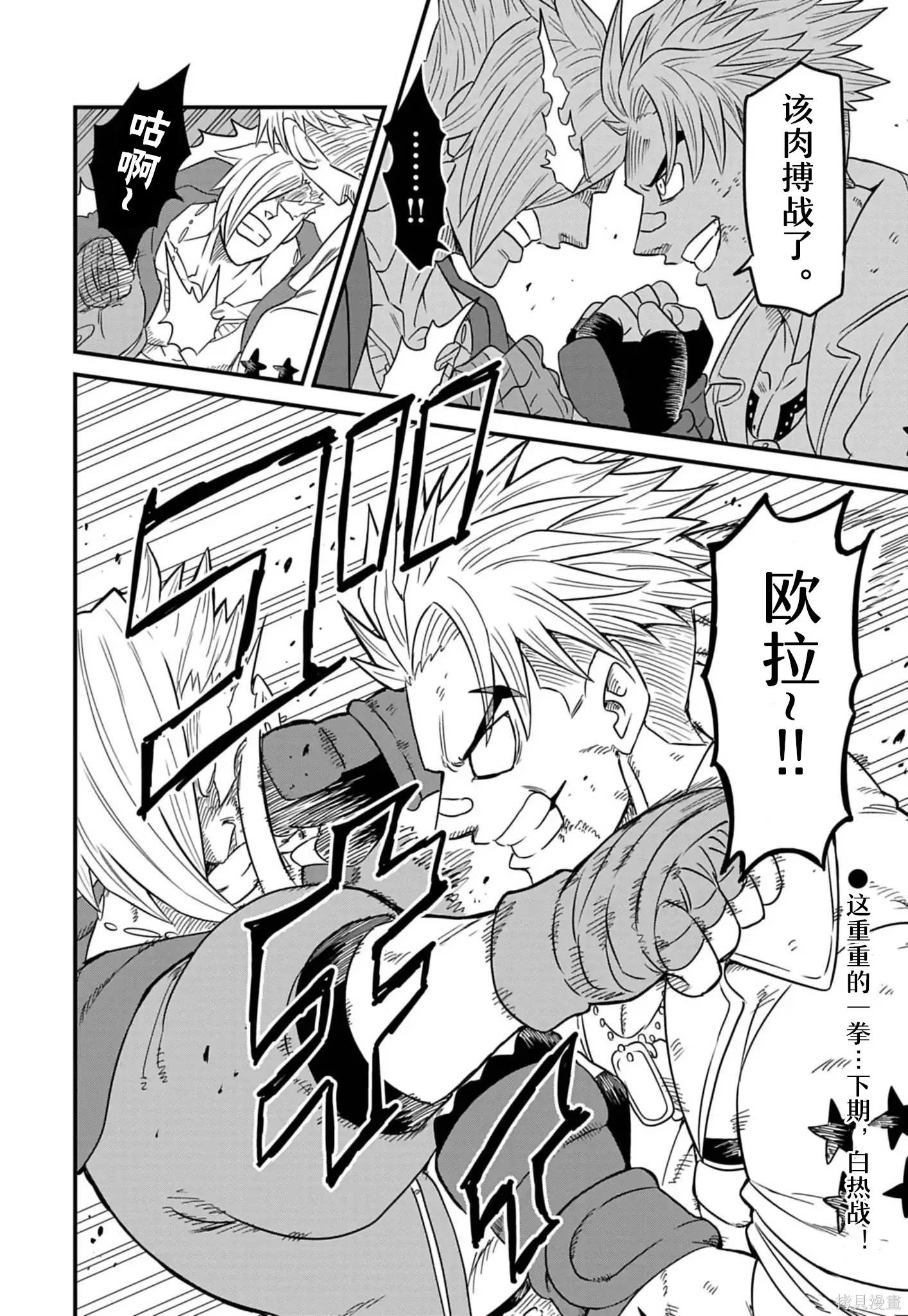 街頭霸王 特刊合集 - 盧克2 - 5