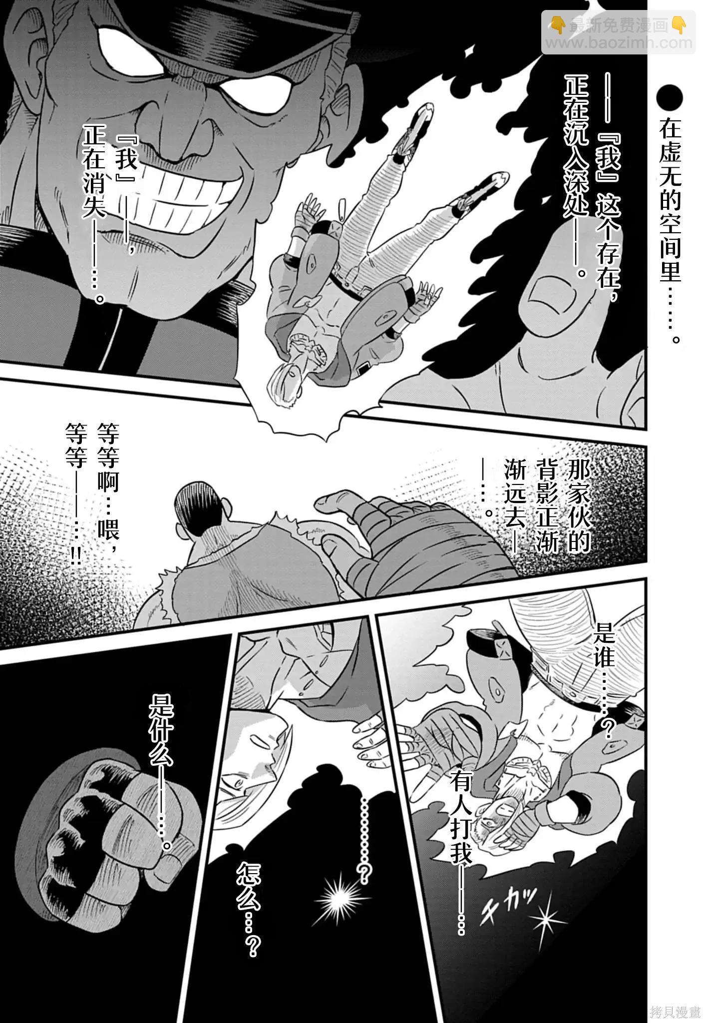 街頭霸王 特刊合集 - 盧克2 - 6