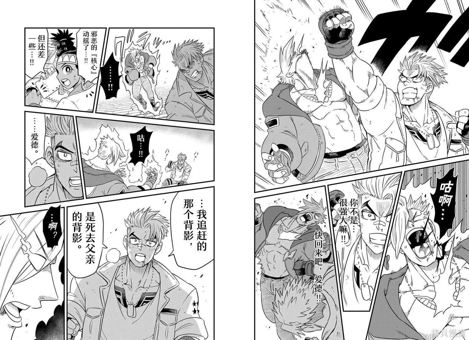 街頭霸王 特刊合集 - 盧克2 - 7