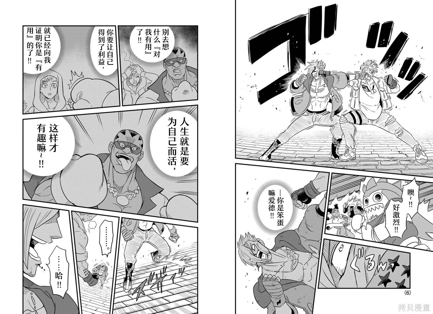 街頭霸王 特刊合集 - 盧克2 - 2