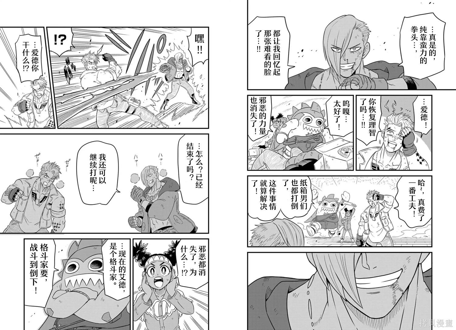 街頭霸王 特刊合集 - 盧克2 - 3