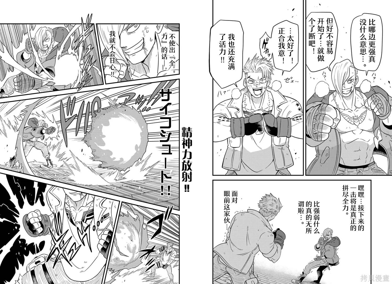 街頭霸王 特刊合集 - 盧克2 - 4