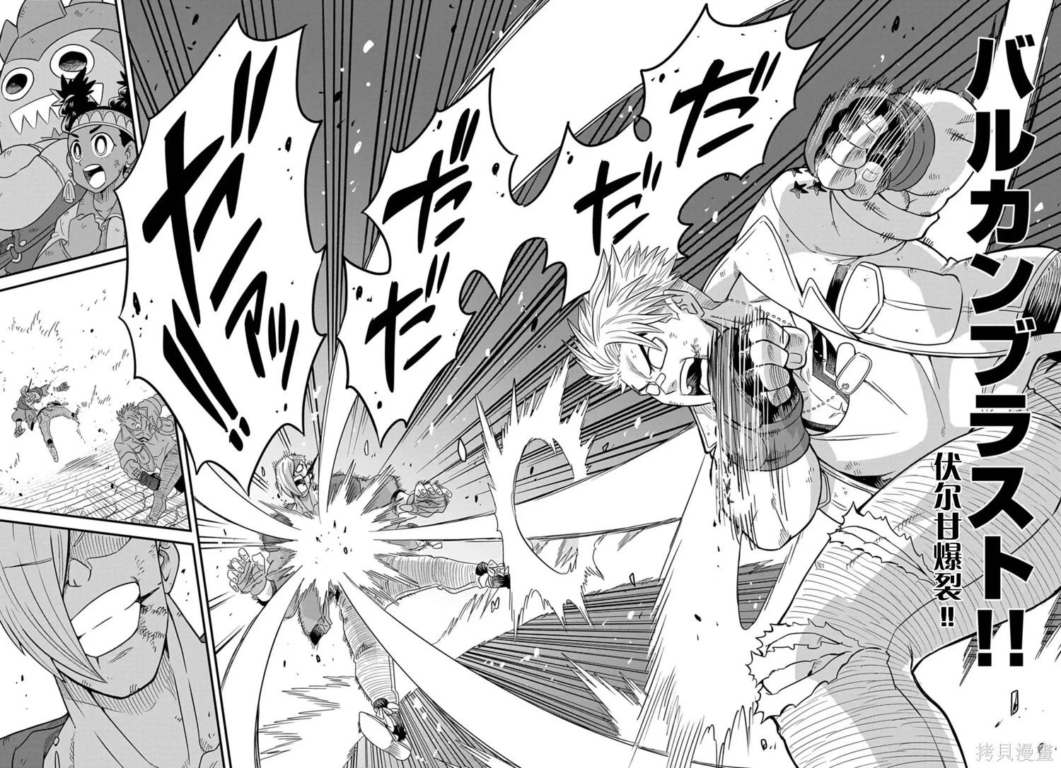 街頭霸王 特刊合集 - 盧克2 - 5