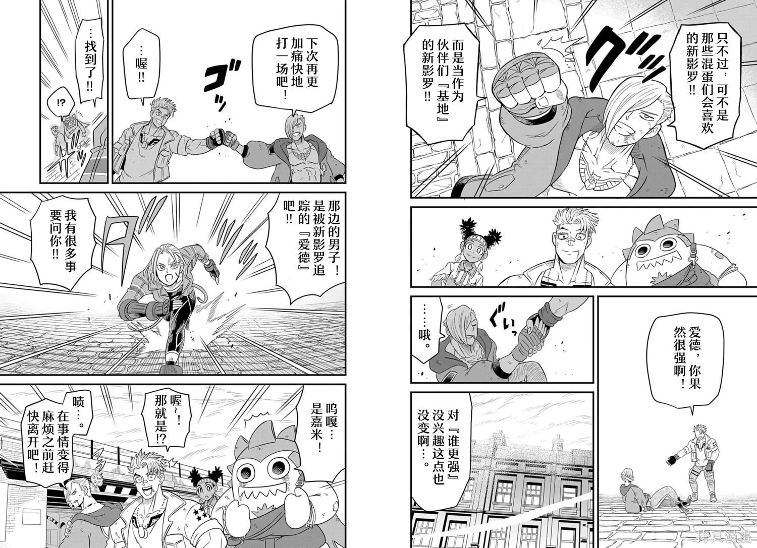 街頭霸王 特刊合集 - 盧克2 - 7