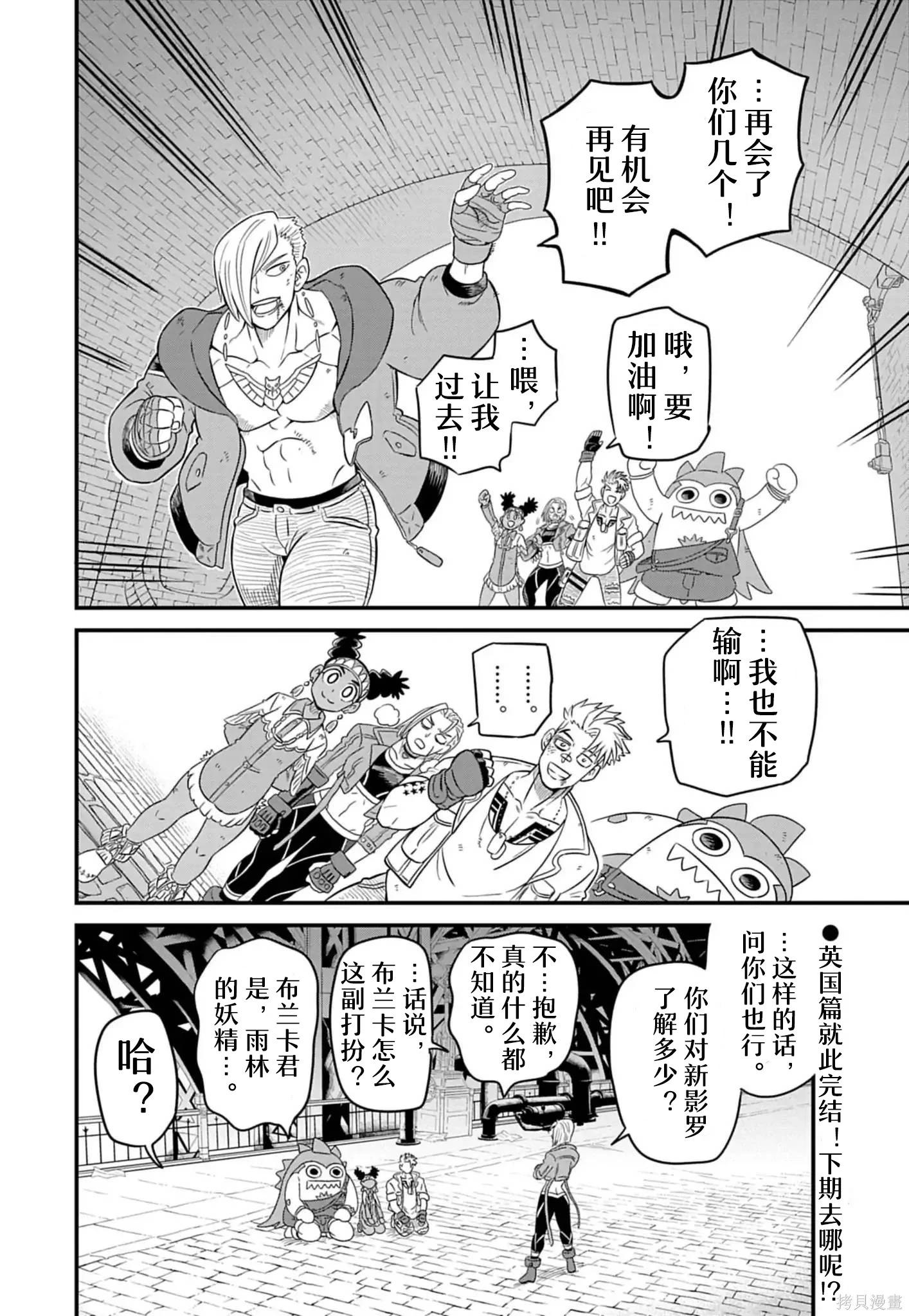 街頭霸王 特刊合集 - 盧克2 - 1