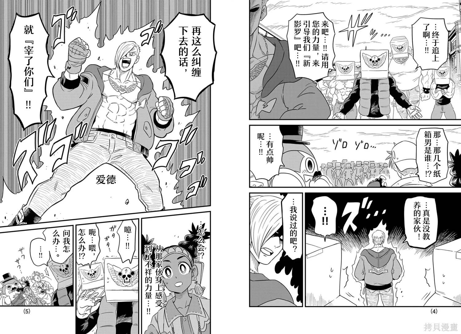 街頭霸王 特刊合集 - 盧克2 - 3