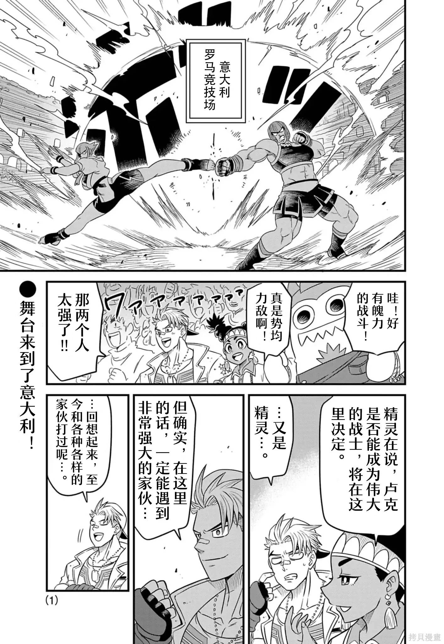 街頭霸王 特刊合集 - 盧克2 - 2