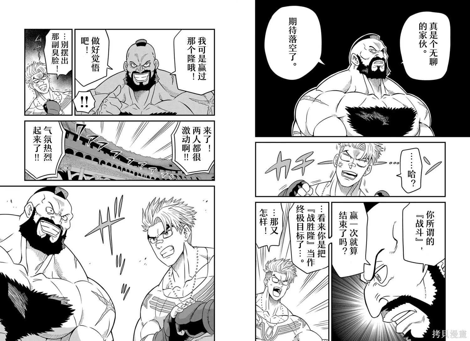 街頭霸王 特刊合集 - 盧克2 - 6