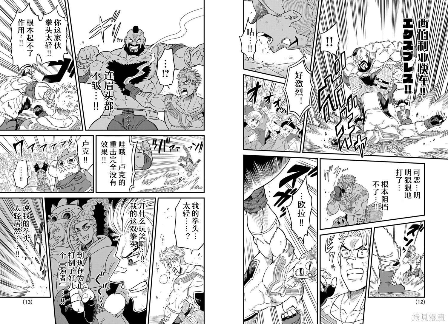 街頭霸王 特刊合集 - 盧克2 - 1