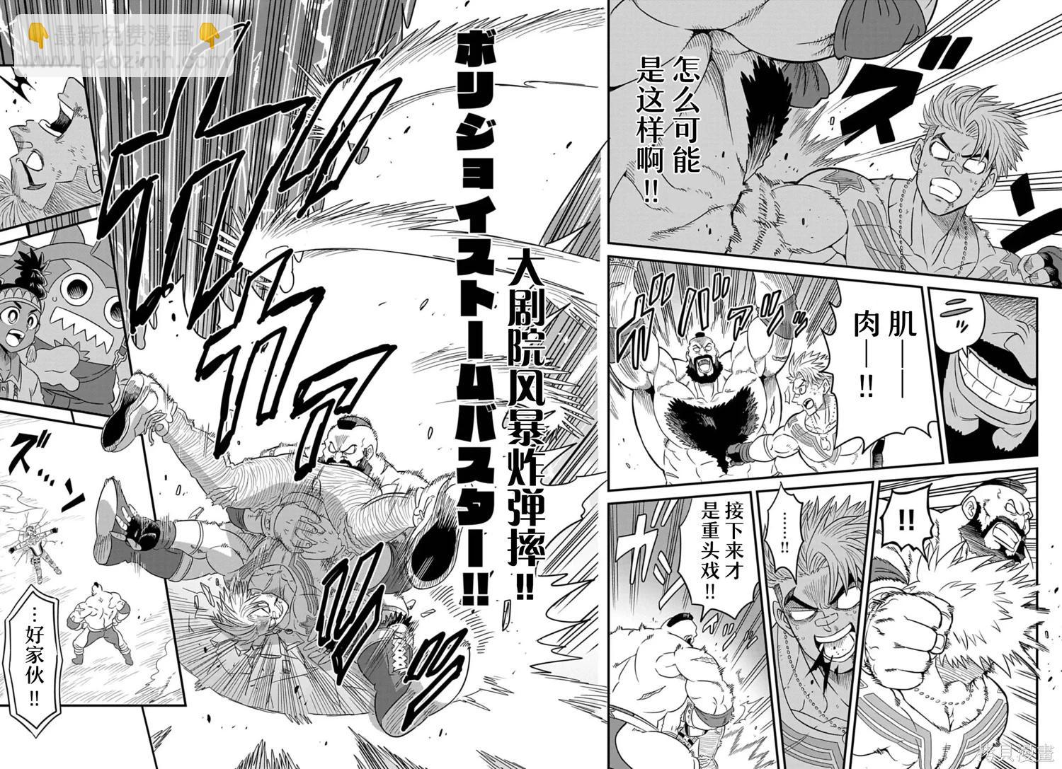 街頭霸王 特刊合集 - 盧克2 - 2