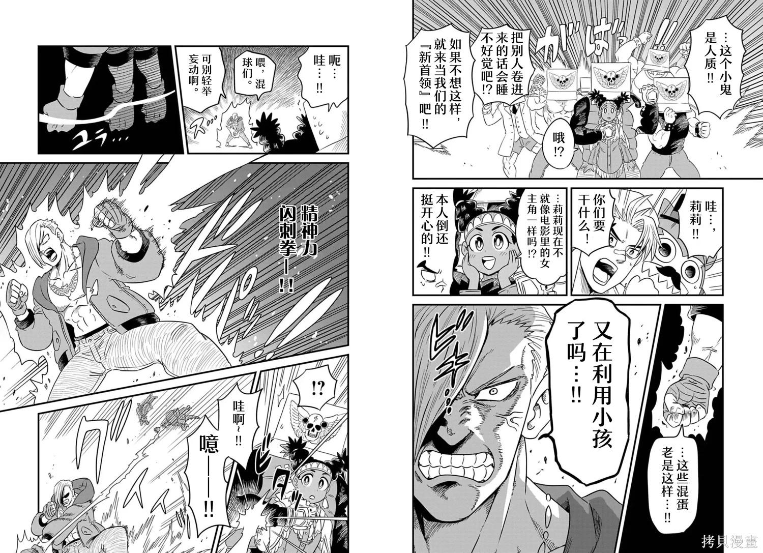 街頭霸王 特刊合集 - 盧克2 - 4