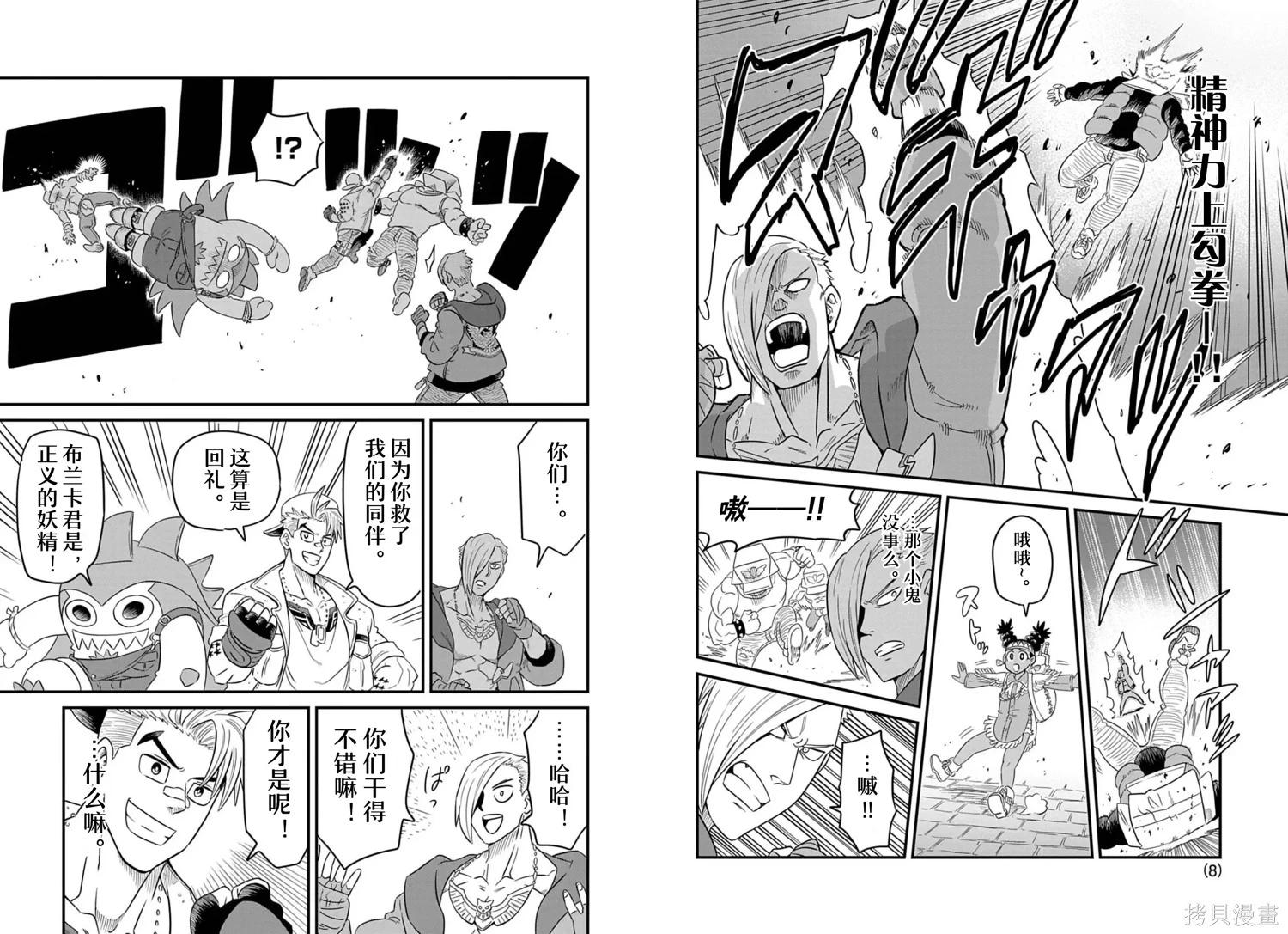 街頭霸王 特刊合集 - 盧克2 - 5