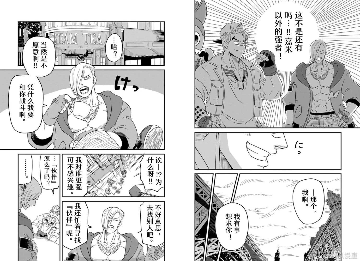 街頭霸王 特刊合集 - 盧克2 - 6